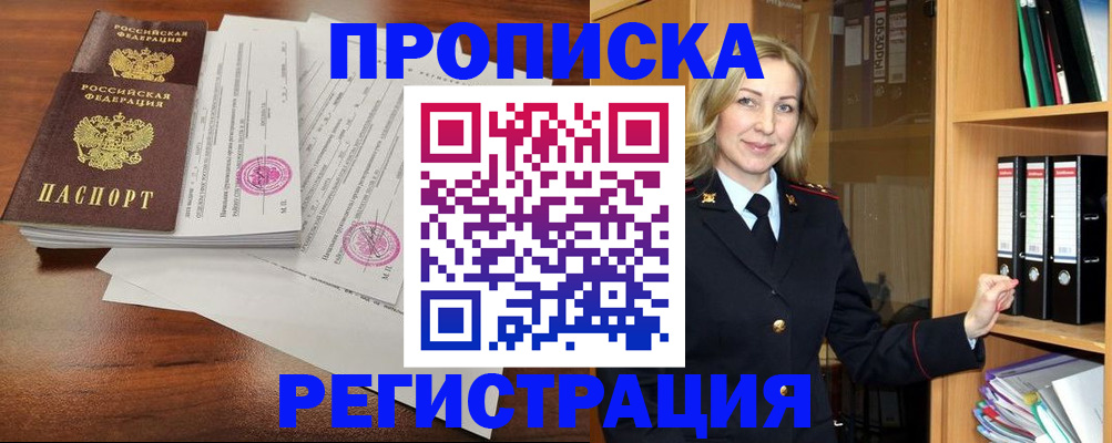 временная регистрация в Кировграде