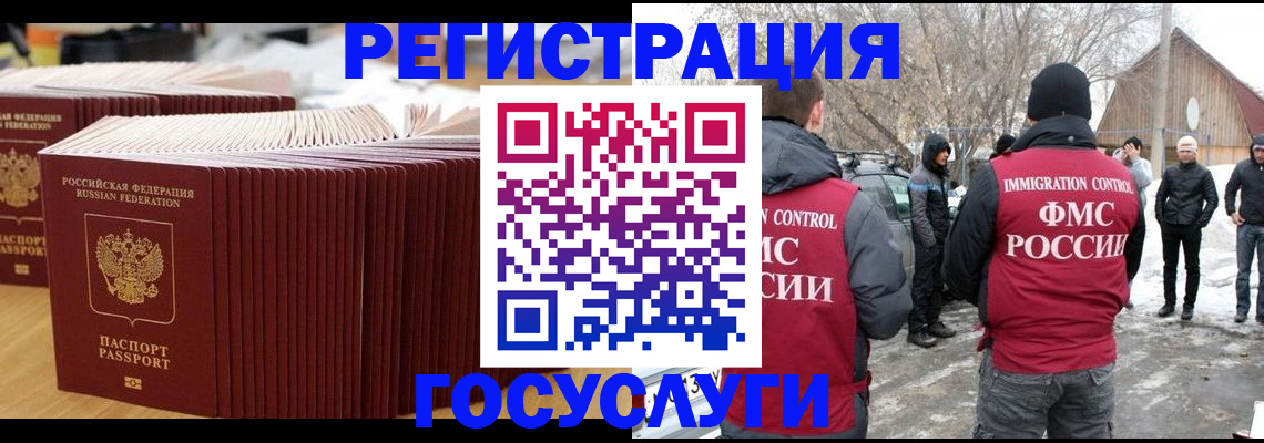 прописка 2025 в Кировграде