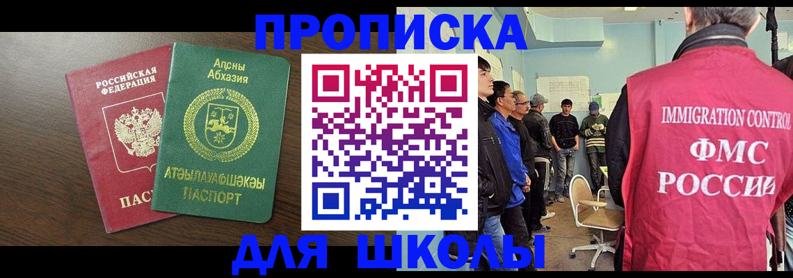 купить прописку в Кировграде