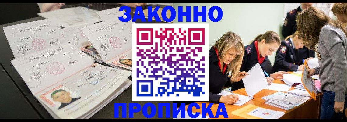 прописка поиск в Кировграде